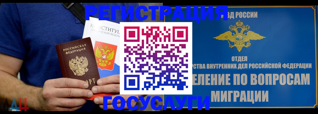 прописка ребенка в Усть-Лабинске